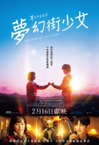 夢幻街少女 (Whisper of the Heart)電影海報