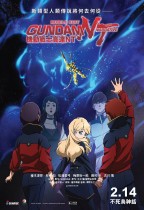 機動戰士高達 NT (Mobile Suit Gundam NT)電影海報