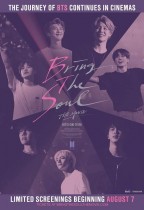 Bring the Soul: The Movie (全景聲版) (Bring the Soul: The Movie)電影海報