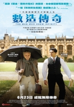 數造傳奇 (The Man Who Knew Infinity)電影海報