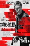 諜影縱橫電影海報