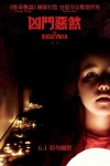 THE BOOGEYMAN MOVIE POSTER