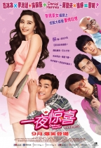 一夜惊喜 (One Night Surprise)電影海報