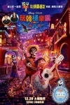 玩轉極樂園 (2D 粵語版)電影海報