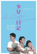 少女日記 (A Certain Romance)電影海報