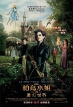 柏鳥小姐的童幻世界 (2D版) (Miss Peregrine's Home for Peculiar Children)電影海報