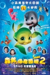 3D 森美海底歷險2 (粵語版)電影海報