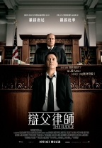 辯父律師 (The Judge)電影海報