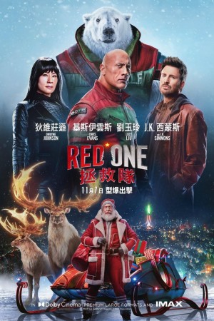 Red One 拯救隊電影海報