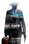 消失的兇手電影海報