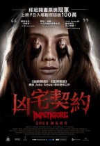 凶宅契約 (Impetigore)電影海報