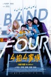 BAND FOUR MOVIE POSTER