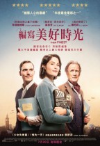 編寫美好時光 (Their Finest)電影海報