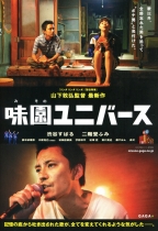 La La La Rock到底 (La La La at Rock Bottom)電影海報