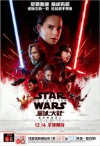 星球大戰:最後絕地武士 (2D版) (Star Wars: The Last Jedi)電影海報