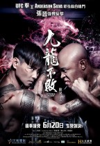 九龍不敗 (The Invincible Dragon)電影海報
