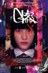 G殺電影海報