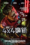 4x4瘋鎖電影海報