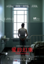 愛的幻象 (Elephant Song)電影海報