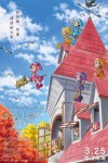 尋找小魔女Doremi (日語版)電影海報