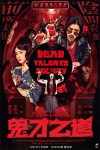 DEAD TALENTS SOCIETY MOVIE POSTER