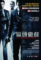 獵頭遊戲 (Headhunters)電影海報