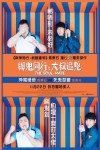 與鬼同行：大叔追兇電影海報