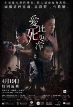 愛比死更冷 (Love Is Colder Then Death)電影海報