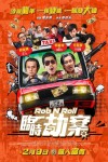ROB N ROLL MOVIE POSTER
