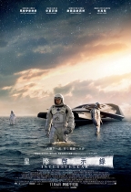 星際啟示錄 (4DX版) (Interstellar)電影海報