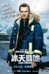 冰天動地電影海報