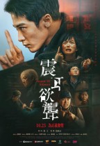 震耳欲聾 (Sound of Silence)電影海報