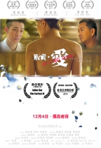 販賣愛 (I Sell Love)電影海報