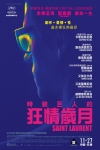 時裝巨人的狂情歲月電影海報