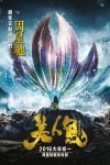 美人魚 (2D版)電影海報