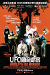 UFO離奇命案電影海報