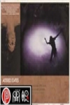變形博士 (Altered States)電影海報