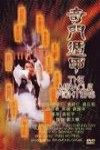 奇門遁甲 (The Miracle Fighters)電影海報