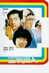靈氣迫人 (The occupant)電影海報