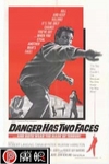 皇家大賊 (DANGER HAS TWO FACES)電影海報