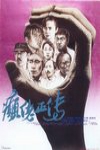 天天星期七電影海報