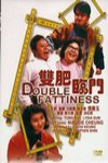 女鬼當家電影海報