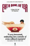 吃一碗茶電影海報