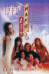 聊齋艷譚續集五通神 (Erotic Ghost Story 2)電影海報