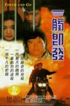 一觸即發電影海報