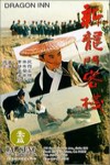 新龍門客棧電影海報