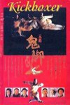 黃飛鴻之鬼腳七電影海報