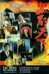 黑豹天下電影海報