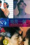 吸我一滴血 (The Romance of the Vampire)電影海報