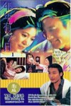 年年有今日電影海報